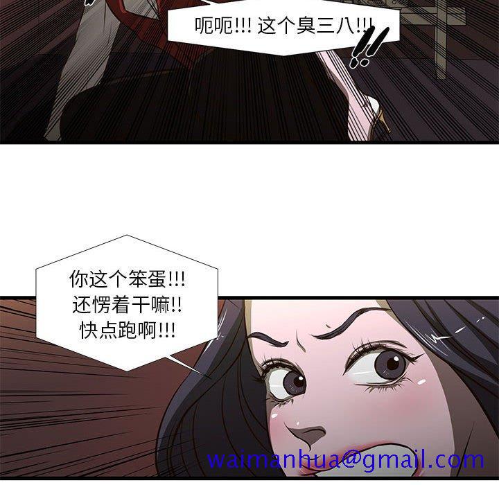 昂贵的交易[h漫]韩漫全集-昂贵的交易-第 3 话无删减无遮挡章节图片 