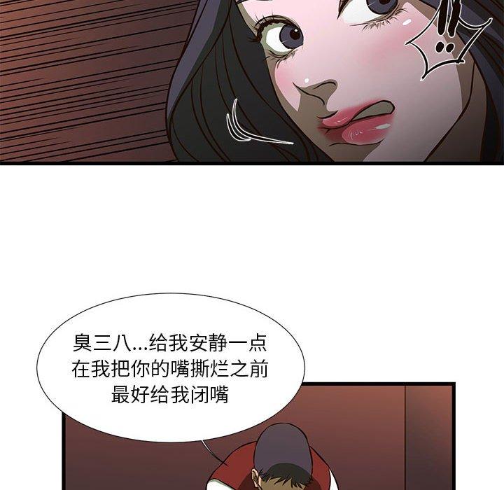 昂贵的交易[h漫]韩漫全集-昂贵的交易-第 3 话无删减无遮挡章节图片 