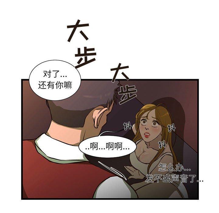 昂贵的交易[h漫]韩漫全集-昂贵的交易-第 3 话无删减无遮挡章节图片 