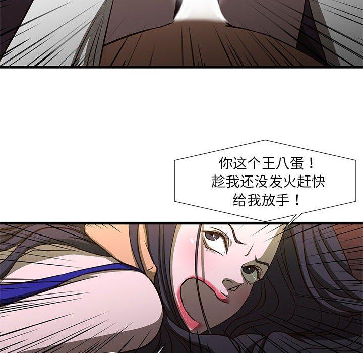 昂贵的交易[h漫]韩漫全集-昂贵的交易-第 3 话无删减无遮挡章节图片 