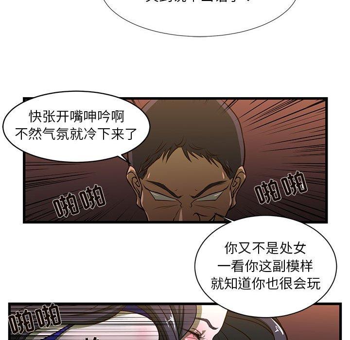 昂贵的交易[h漫]韩漫全集-昂贵的交易-第 3 话无删减无遮挡章节图片 