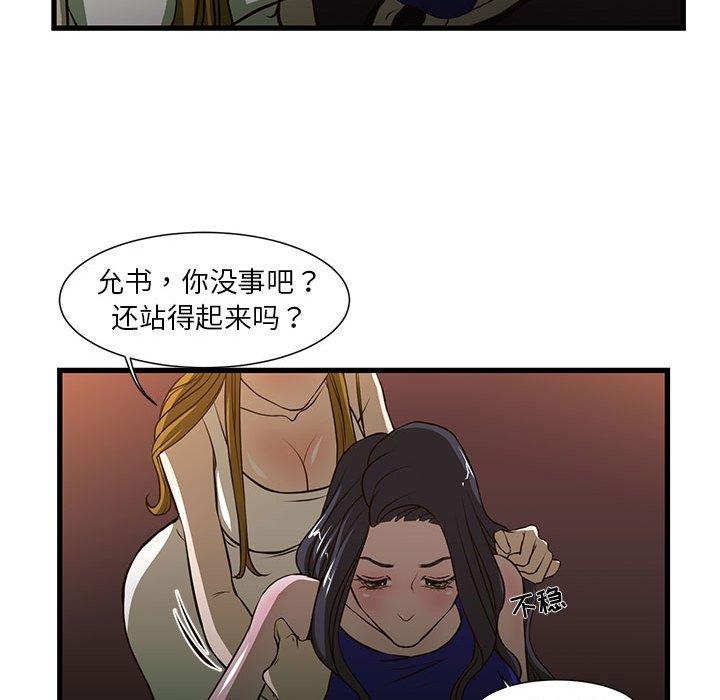 昂贵的交易[h漫]韩漫全集-昂贵的交易-第 3 话无删减无遮挡章节图片 