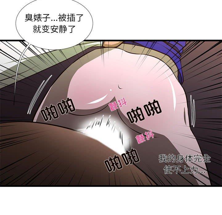 昂贵的交易[h漫]韩漫全集-昂贵的交易-第 3 话无删减无遮挡章节图片 