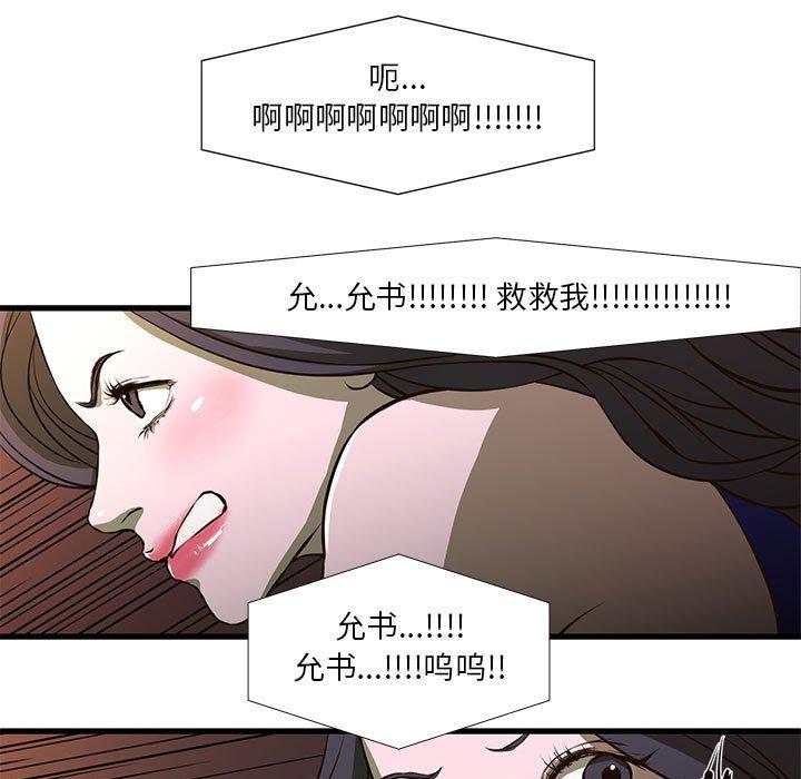 昂贵的交易[h漫]韩漫全集-昂贵的交易-第 3 话无删减无遮挡章节图片 