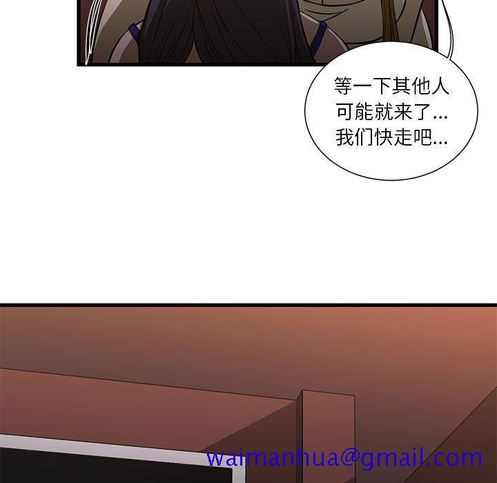 昂贵的交易[h漫]韩漫全集-昂贵的交易-第 3 话无删减无遮挡章节图片 