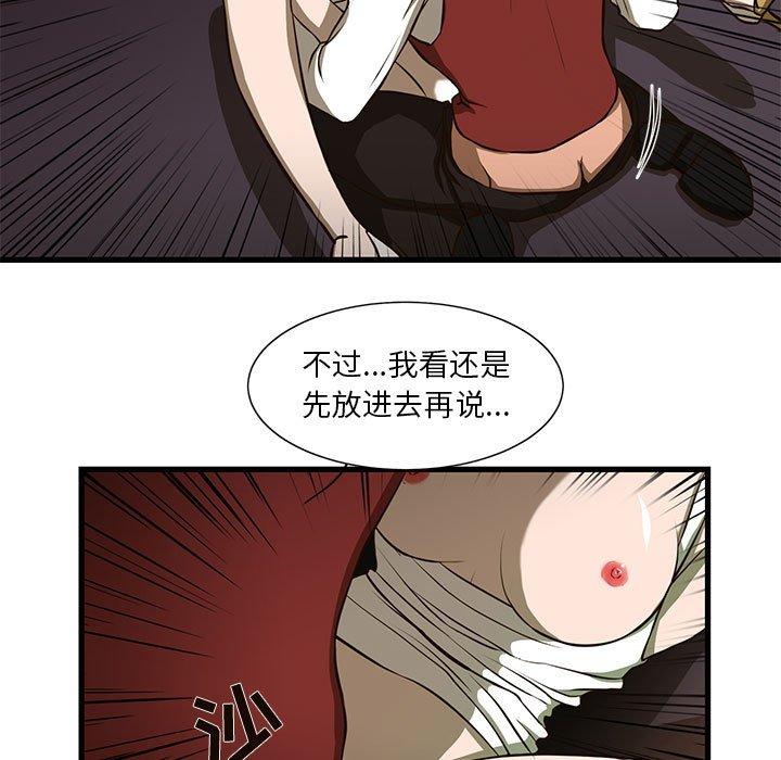 昂贵的交易[h漫]韩漫全集-昂贵的交易-第 3 话无删减无遮挡章节图片 
