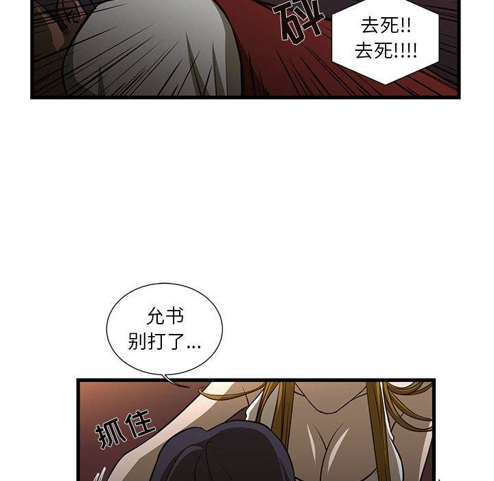 昂贵的交易[h漫]韩漫全集-昂贵的交易-第 3 话无删减无遮挡章节图片 