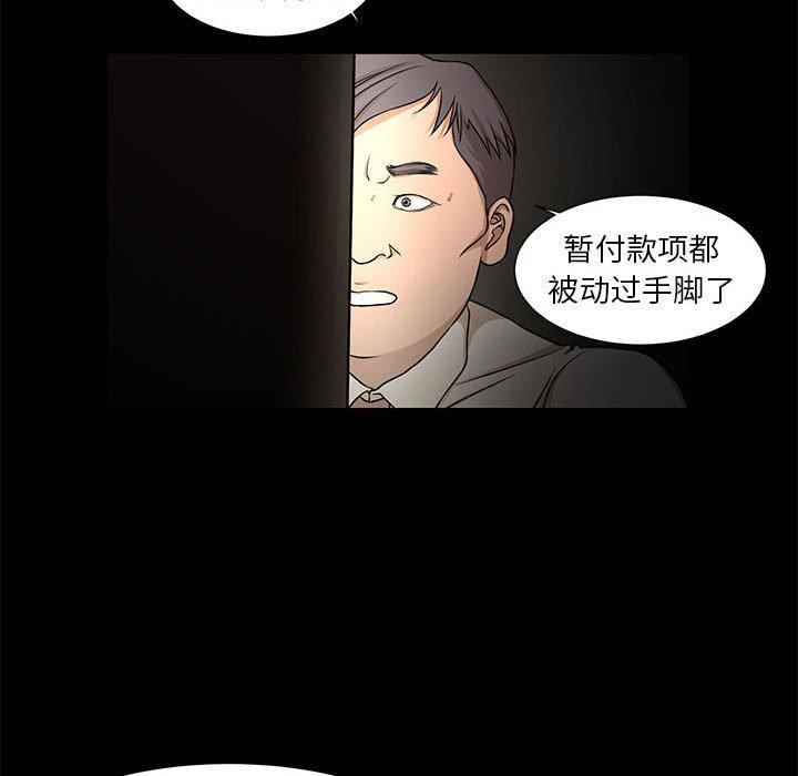 昂贵的交易[h漫]韩漫全集-昂贵的交易-第 4 话无删减无遮挡章节图片 