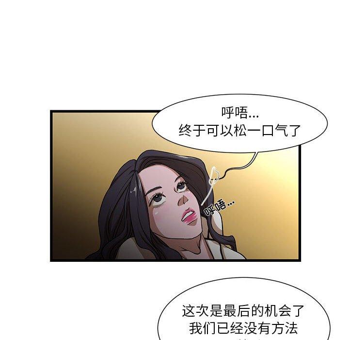 昂贵的交易[h漫]韩漫全集-昂贵的交易-第 4 话无删减无遮挡章节图片 