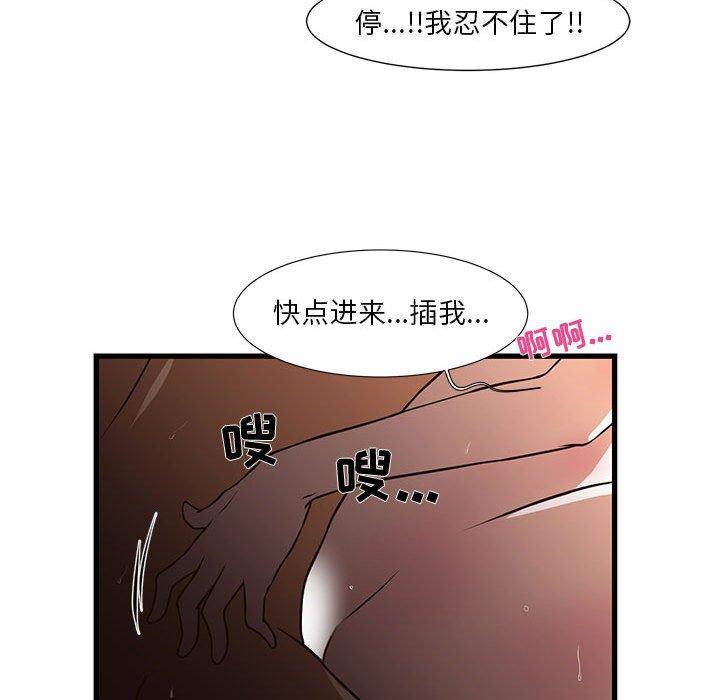 昂贵的交易[h漫]韩漫全集-昂贵的交易-第 4 话无删减无遮挡章节图片 