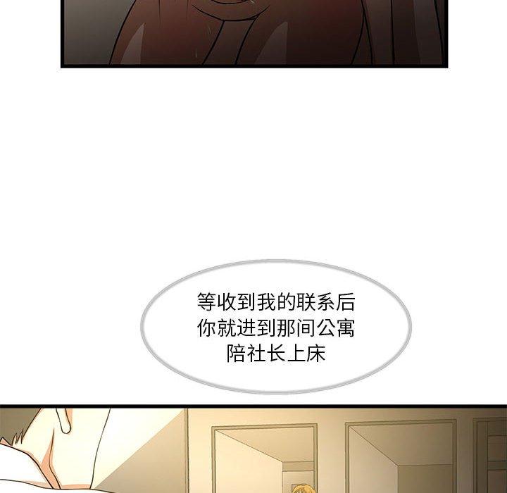 昂贵的交易[h漫]韩漫全集-昂贵的交易-第 4 话无删减无遮挡章节图片 