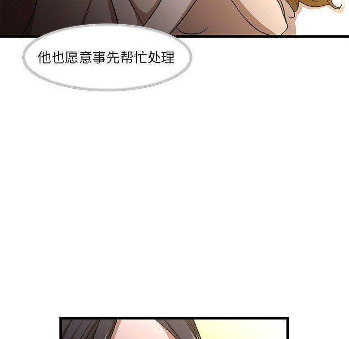 昂贵的交易[h漫]韩漫全集-昂贵的交易-第 4 话无删减无遮挡章节图片 