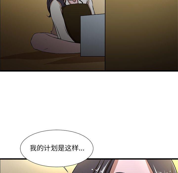 昂贵的交易[h漫]韩漫全集-昂贵的交易-第 4 话无删减无遮挡章节图片 