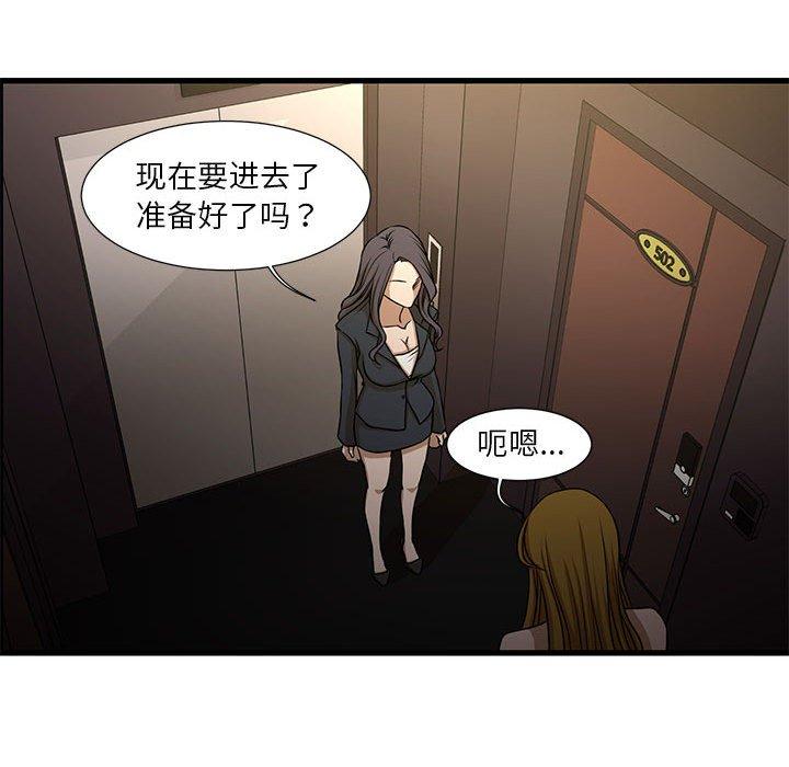 昂贵的交易[h漫]韩漫全集-昂贵的交易-第 4 话无删减无遮挡章节图片 