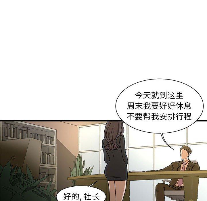 昂贵的交易[h漫]韩漫全集-昂贵的交易-第 4 话无删减无遮挡章节图片 