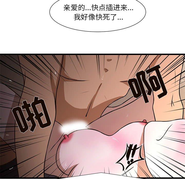 昂贵的交易[h漫]韩漫全集-昂贵的交易-第 4 话无删减无遮挡章节图片 