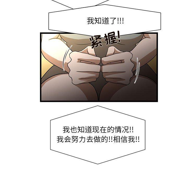昂贵的交易[h漫]韩漫全集-昂贵的交易-第 4 话无删减无遮挡章节图片 