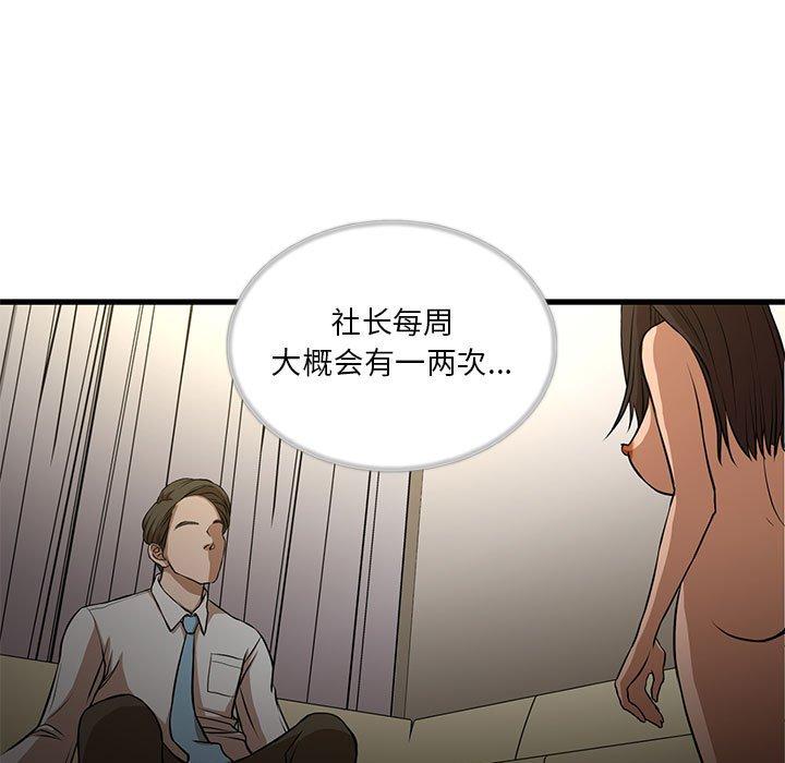 昂贵的交易[h漫]韩漫全集-昂贵的交易-第 4 话无删减无遮挡章节图片 