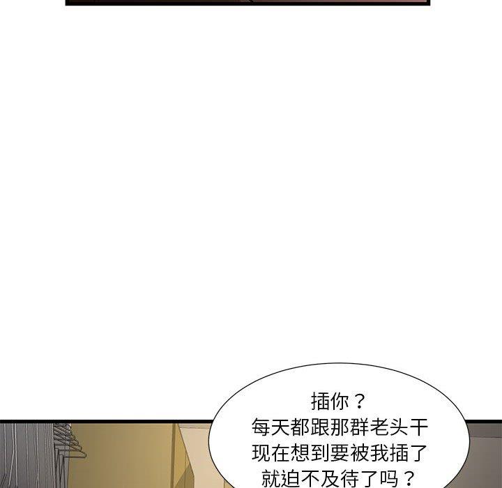 昂贵的交易[h漫]韩漫全集-昂贵的交易-第 4 话无删减无遮挡章节图片 