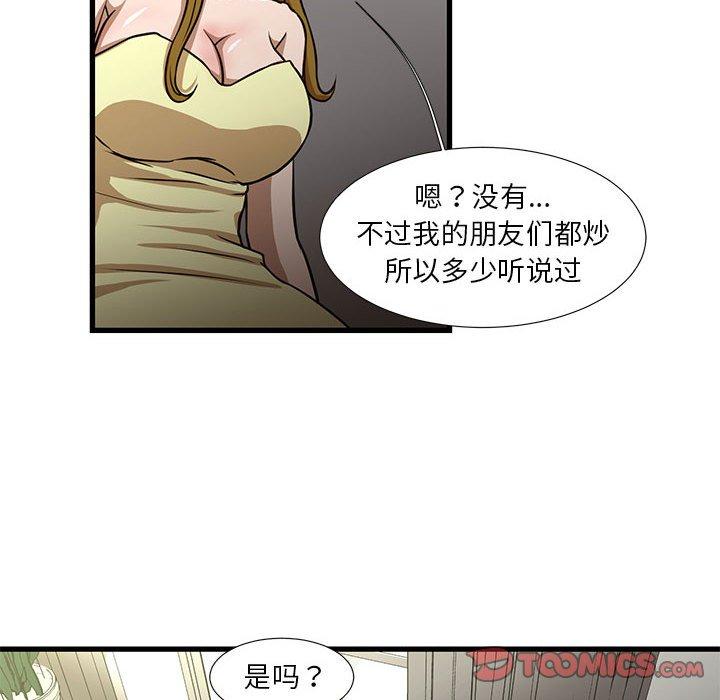 昂贵的交易[h漫]韩漫全集-昂贵的交易-第 5 话无删减无遮挡章节图片 
