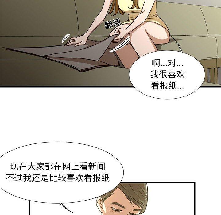 昂贵的交易[h漫]韩漫全集-昂贵的交易-第 5 话无删减无遮挡章节图片 