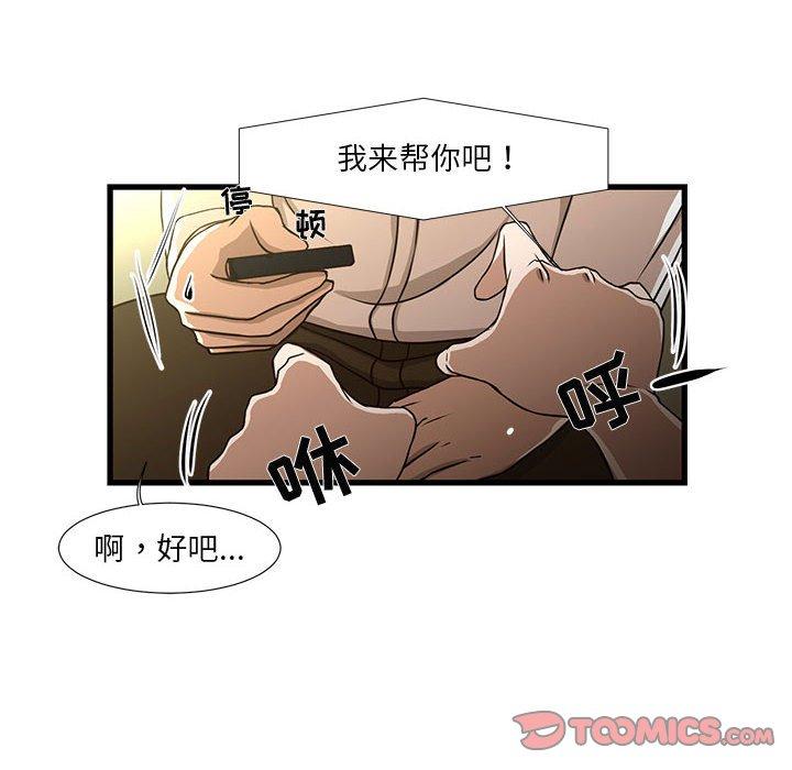 昂贵的交易[h漫]韩漫全集-昂贵的交易-第 5 话无删减无遮挡章节图片 