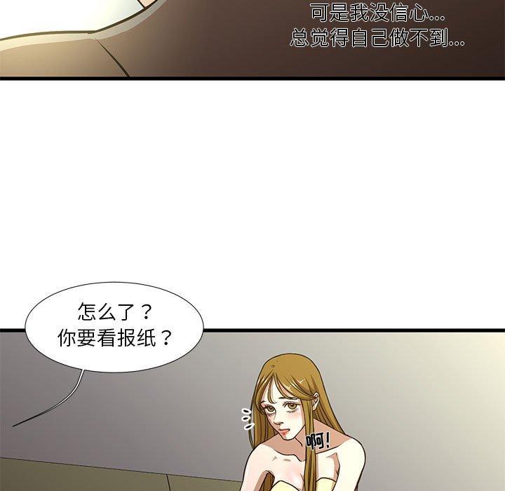 昂贵的交易[h漫]韩漫全集-昂贵的交易-第 5 话无删减无遮挡章节图片 