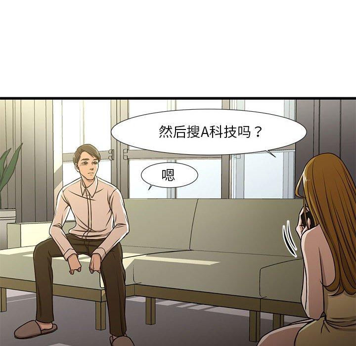 昂贵的交易[h漫]韩漫全集-昂贵的交易-第 5 话无删减无遮挡章节图片 