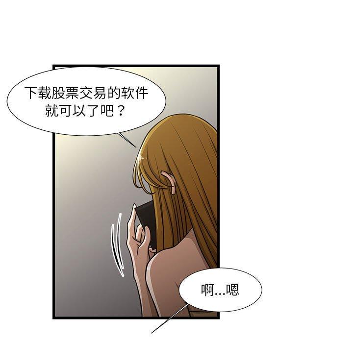 昂贵的交易[h漫]韩漫全集-昂贵的交易-第 5 话无删减无遮挡章节图片 