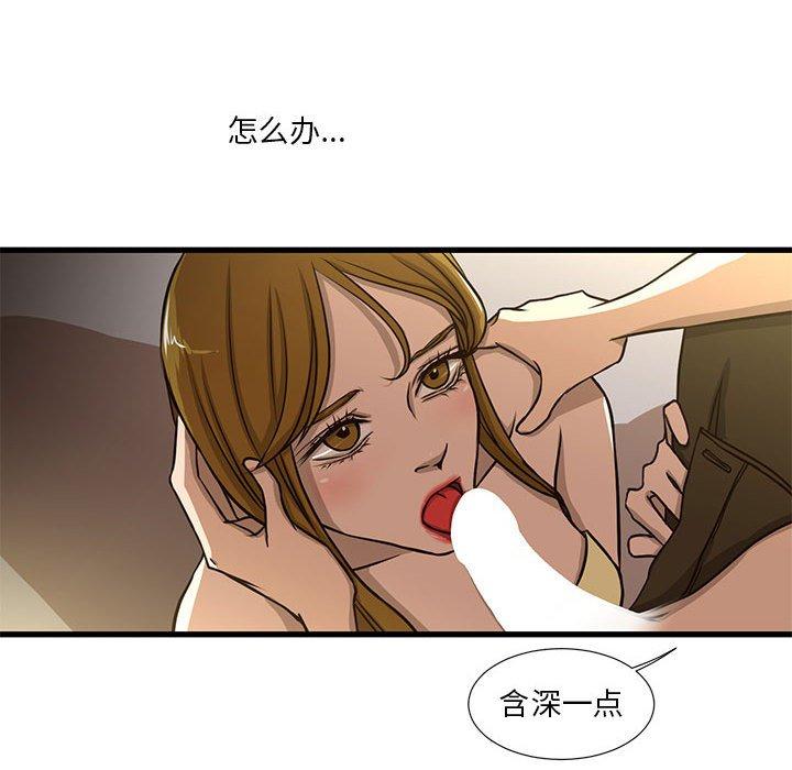昂贵的交易[h漫]韩漫全集-昂贵的交易-第 5 话无删减无遮挡章节图片 