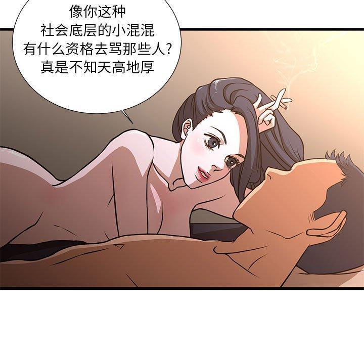 昂贵的交易[h漫]韩漫全集-昂贵的交易-第 5 话无删减无遮挡章节图片 