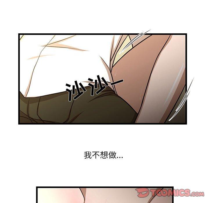 昂贵的交易[h漫]韩漫全集-昂贵的交易-第 5 话无删减无遮挡章节图片 