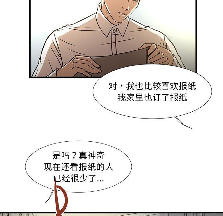 昂贵的交易[h漫]韩漫全集-昂贵的交易-第 5 话无删减无遮挡章节图片 