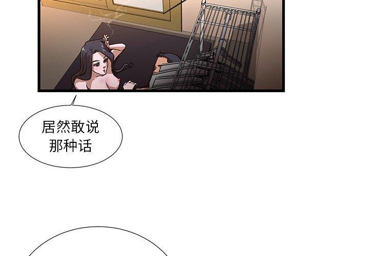 昂贵的交易[h漫]韩漫全集-昂贵的交易-第 5 话无删减无遮挡章节图片 