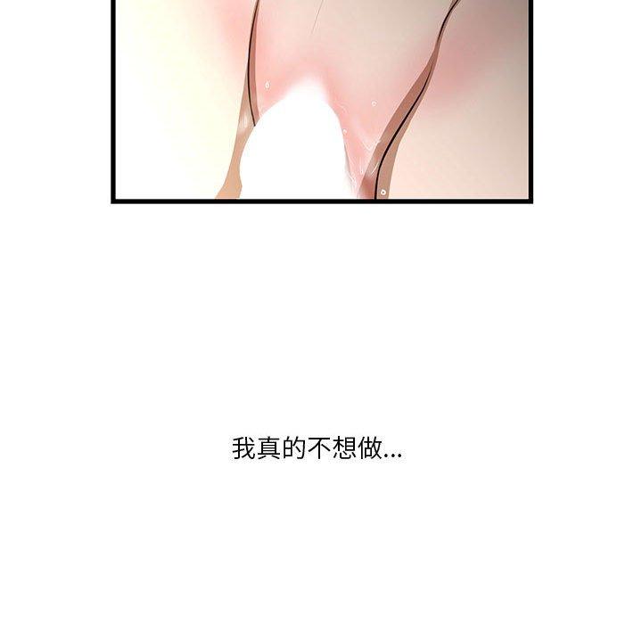昂贵的交易[h漫]韩漫全集-昂贵的交易-第 5 话无删减无遮挡章节图片 