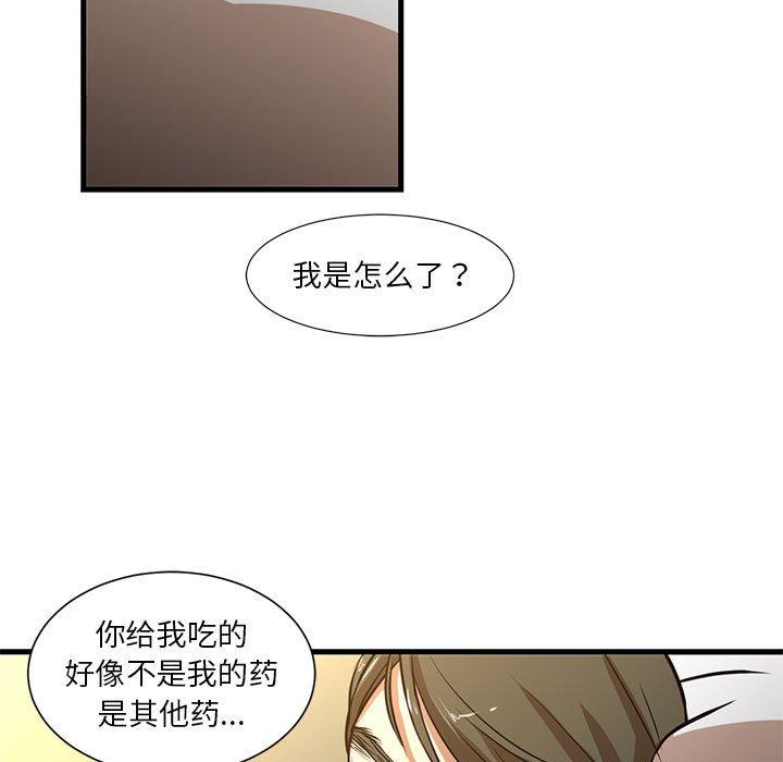 昂贵的交易[h漫]韩漫全集-昂贵的交易-第 6 话无删减无遮挡章节图片 