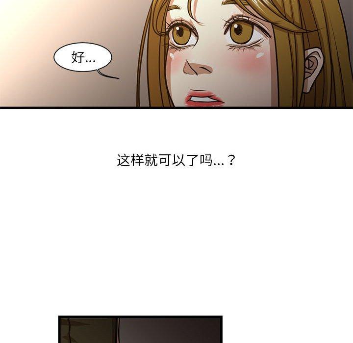 昂贵的交易[h漫]韩漫全集-昂贵的交易-第 6 话无删减无遮挡章节图片 