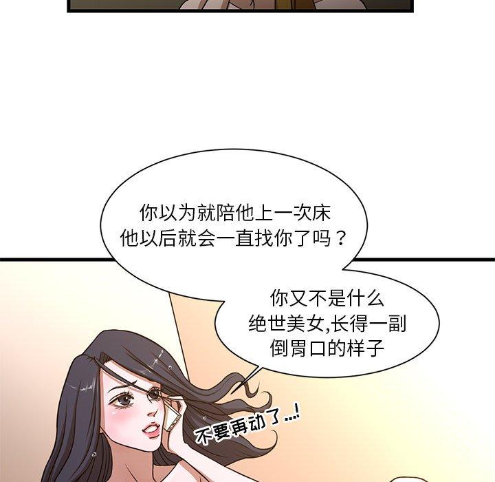 昂贵的交易[h漫]韩漫全集-昂贵的交易-第 6 话无删减无遮挡章节图片 