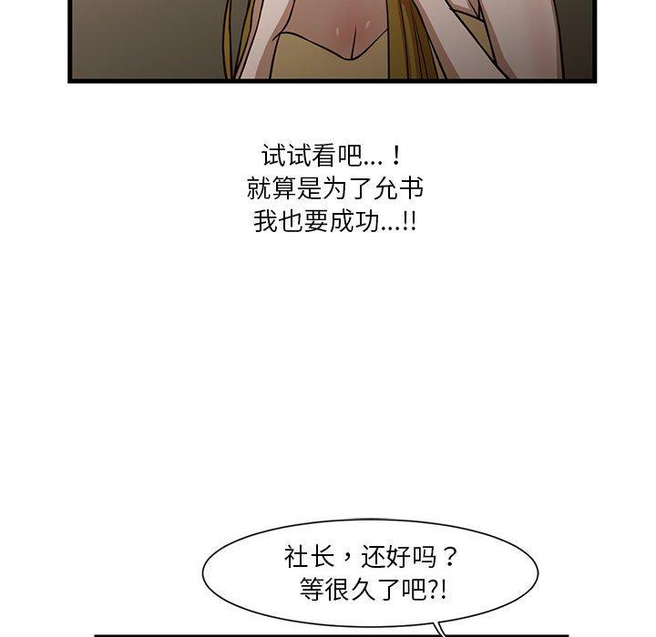 昂贵的交易[h漫]韩漫全集-昂贵的交易-第 6 话无删减无遮挡章节图片 