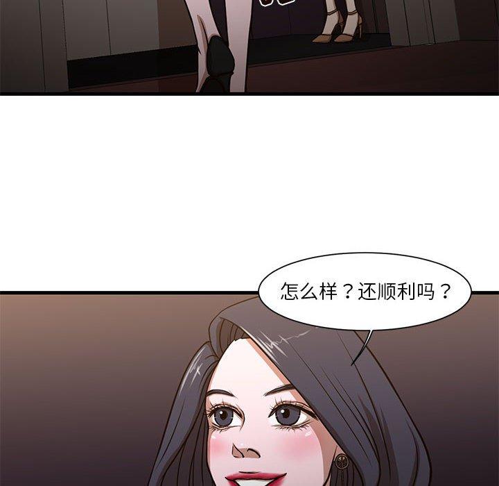 昂贵的交易[h漫]韩漫全集-昂贵的交易-第 6 话无删减无遮挡章节图片 
