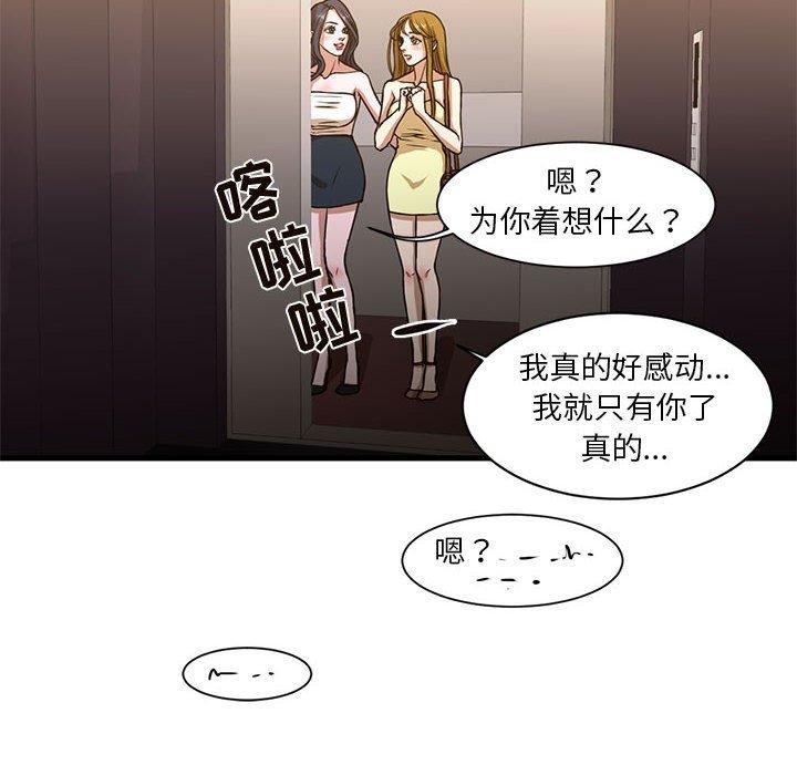 昂贵的交易[h漫]韩漫全集-昂贵的交易-第 6 话无删减无遮挡章节图片 
