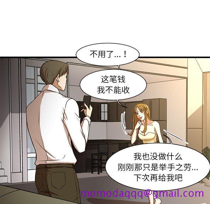 昂贵的交易[h漫]韩漫全集-昂贵的交易-第 6 话无删减无遮挡章节图片 