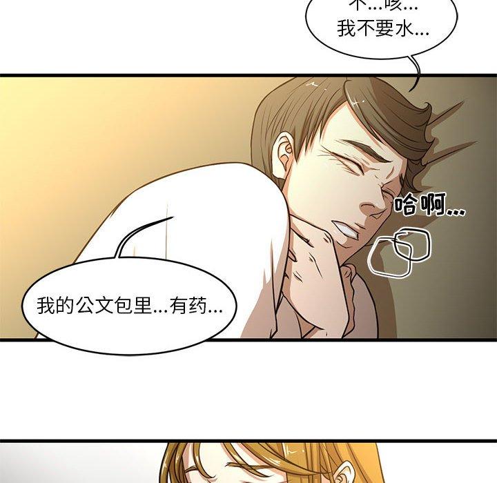 昂贵的交易[h漫]韩漫全集-昂贵的交易-第 6 话无删减无遮挡章节图片 