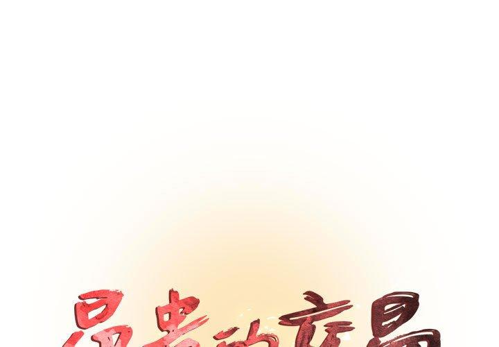 昂贵的交易[h漫]韩漫全集-昂贵的交易-第 6 话无删减无遮挡章节图片 