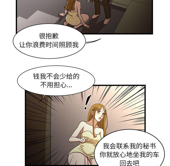 昂贵的交易[h漫]韩漫全集-昂贵的交易-第 6 话无删减无遮挡章节图片 