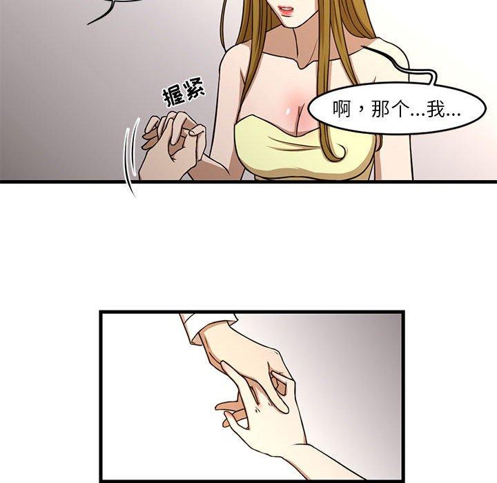 昂贵的交易[h漫]韩漫全集-昂贵的交易-第 6 话无删减无遮挡章节图片 