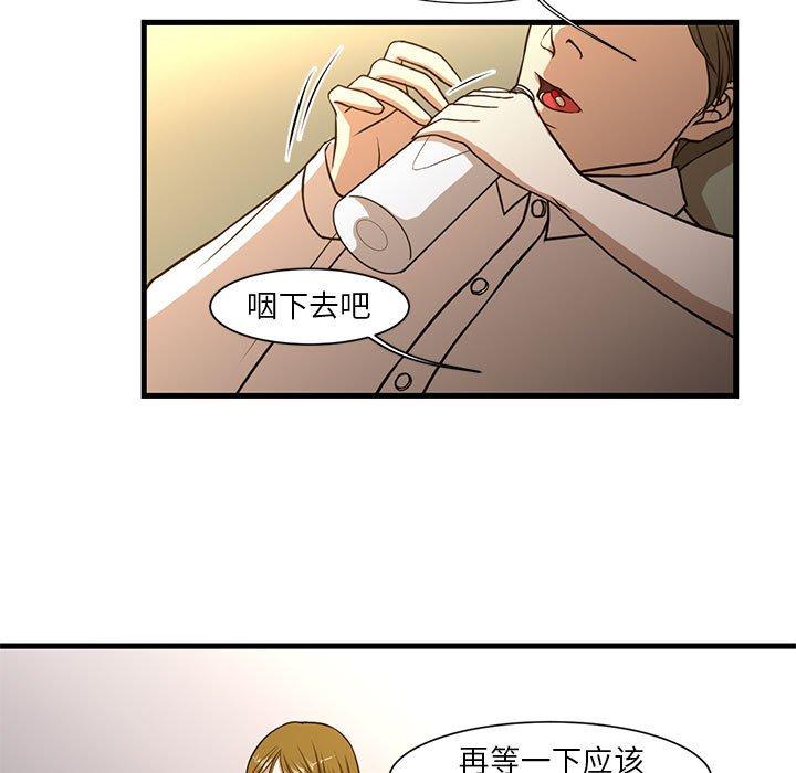 昂贵的交易[h漫]韩漫全集-昂贵的交易-第 6 话无删减无遮挡章节图片 