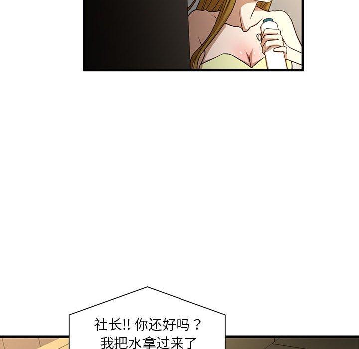 昂贵的交易[h漫]韩漫全集-昂贵的交易-第 6 话无删减无遮挡章节图片 