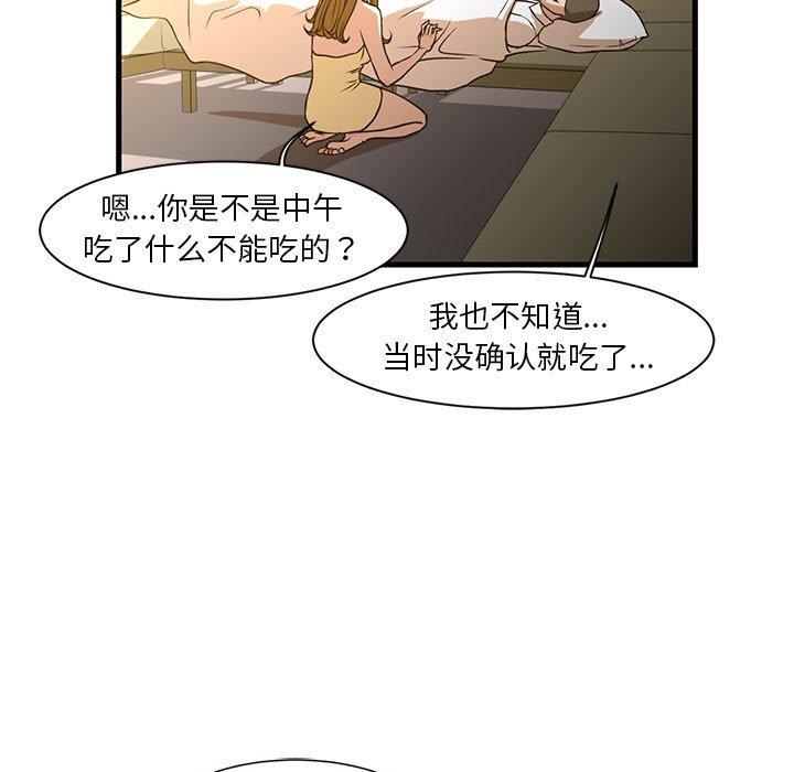 昂贵的交易[h漫]韩漫全集-昂贵的交易-第 6 话无删减无遮挡章节图片 