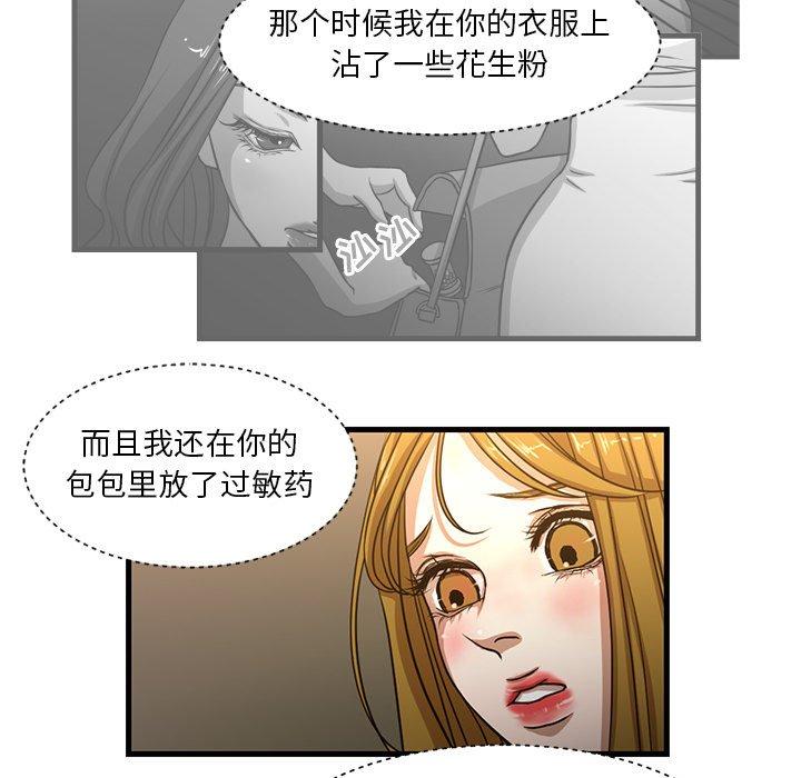 昂贵的交易[h漫]韩漫全集-昂贵的交易-第 6 话无删减无遮挡章节图片 